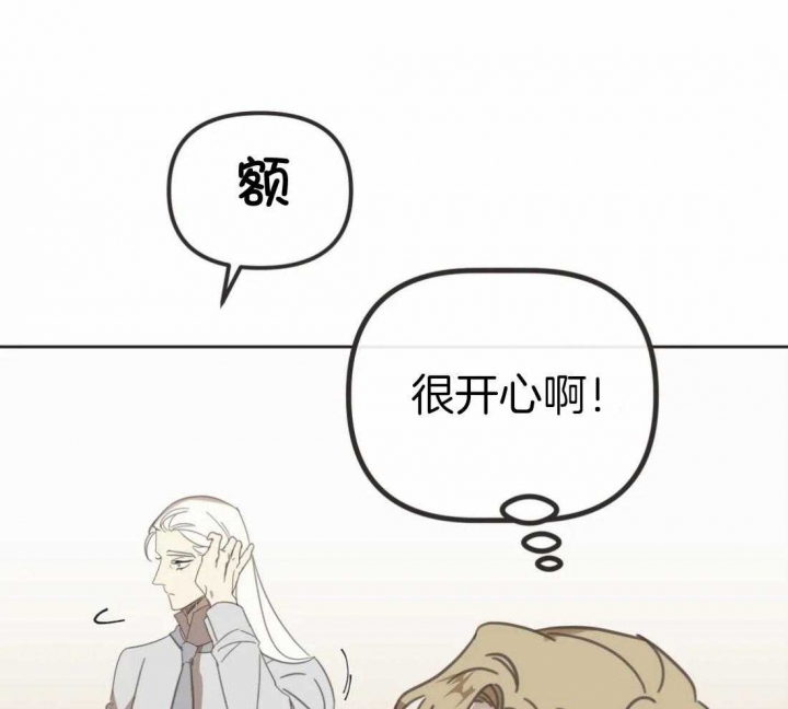 《恶魔的诱惑》第201话 第66页