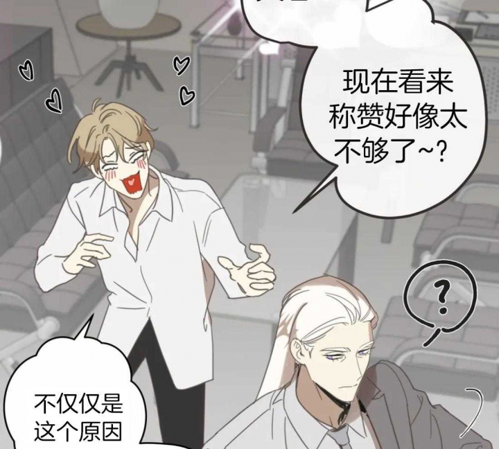《恶魔的诱惑》第201话 第69页