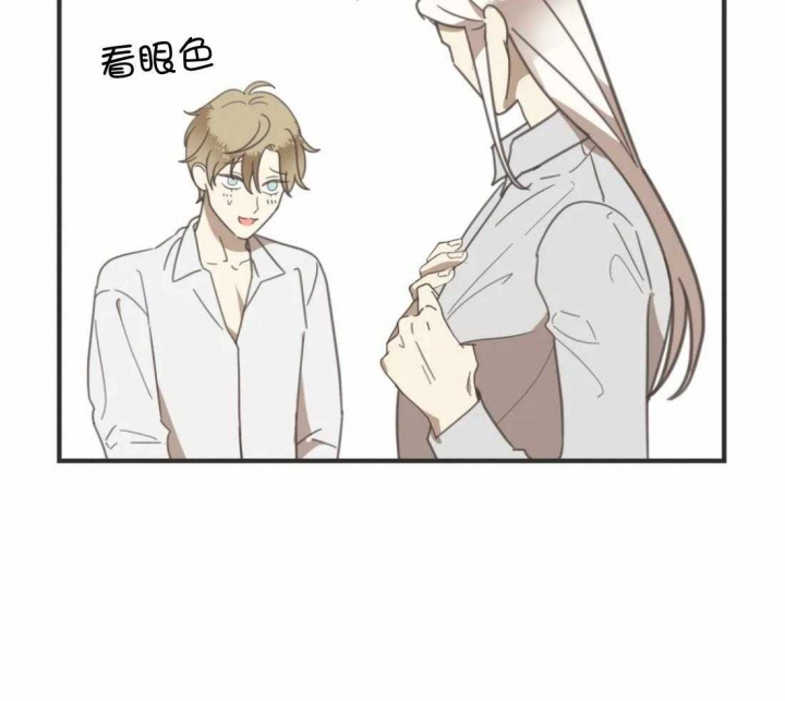 《恶魔的诱惑》第201话 第6页