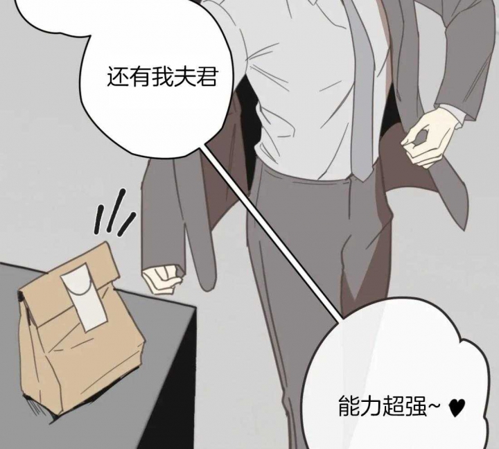《恶魔的诱惑》第201话 第70页