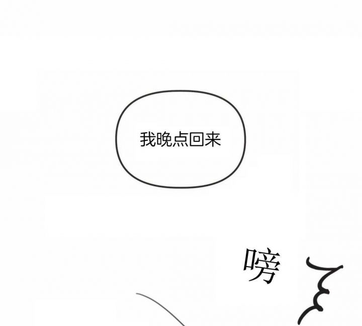 《恶魔的诱惑》第201话 第73页