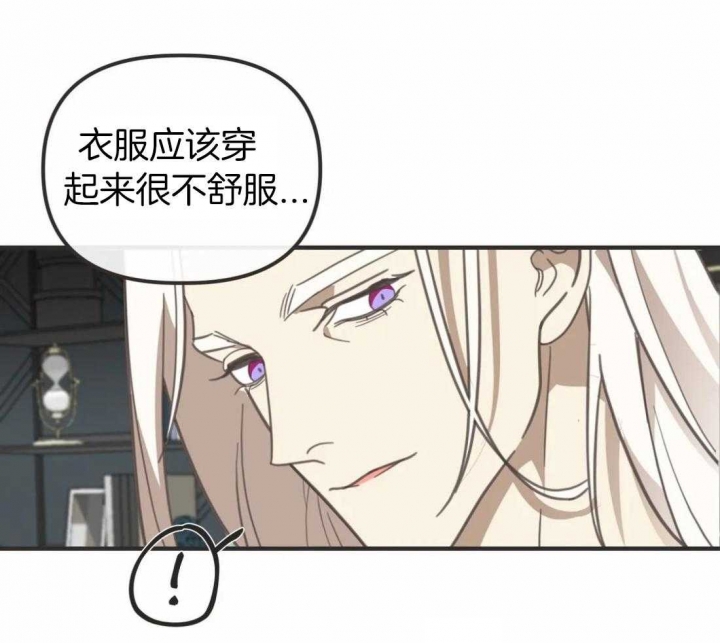《恶魔的诱惑》第201话 第7页