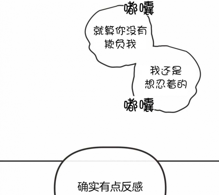 《恶魔的诱惑》第201话 第8页