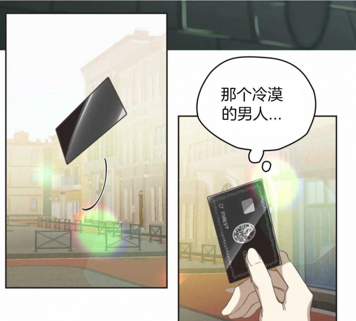 《恶魔的诱惑》第202话 第11页