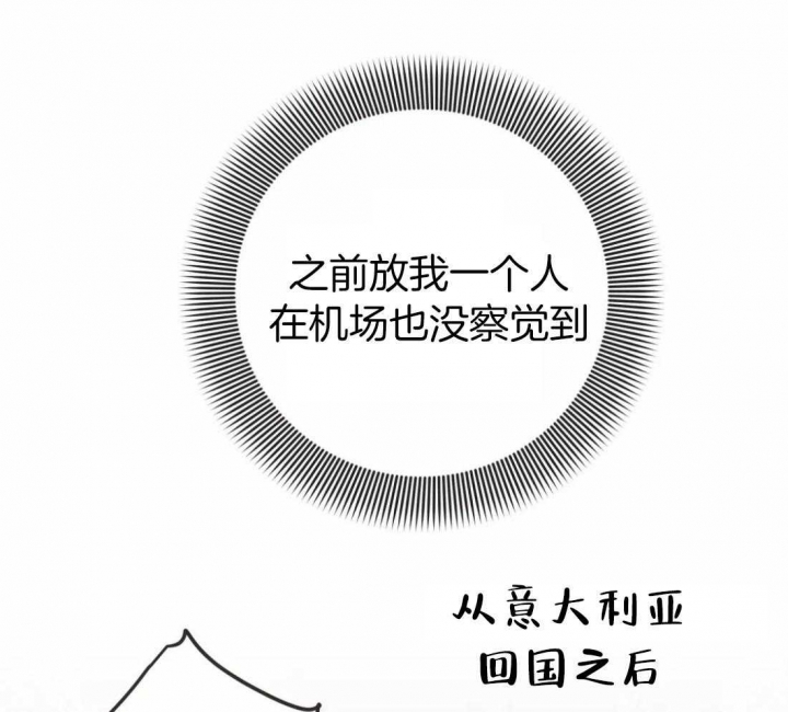 《恶魔的诱惑》第202话 第13页