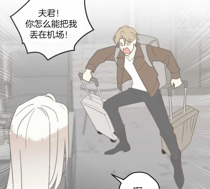 《恶魔的诱惑》第202话 第14页