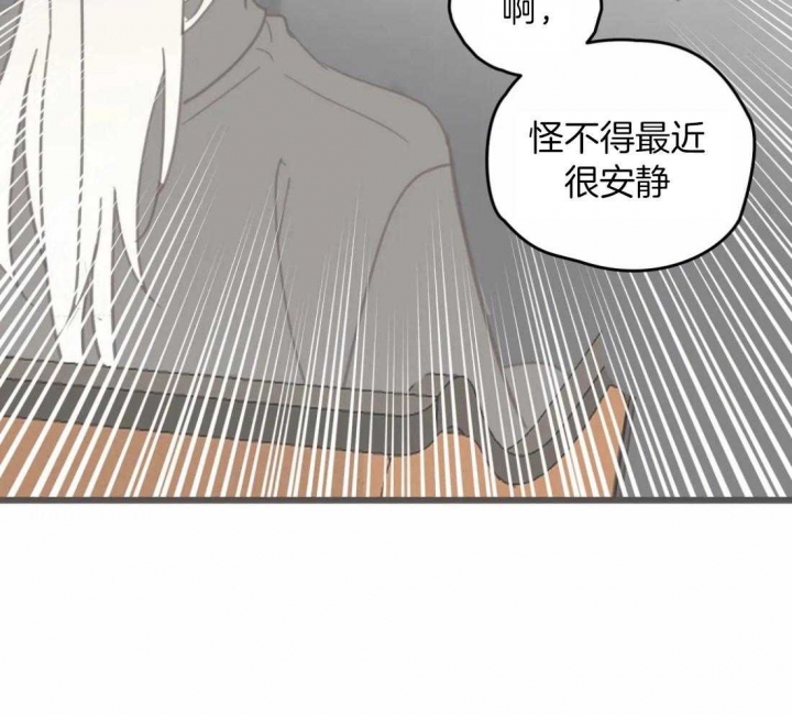 《恶魔的诱惑》第202话 第15页