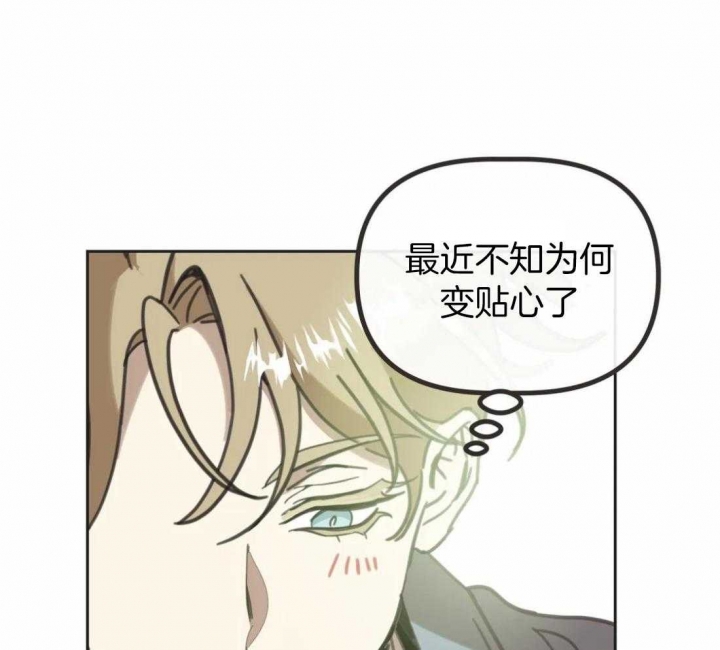 《恶魔的诱惑》第202话 第16页