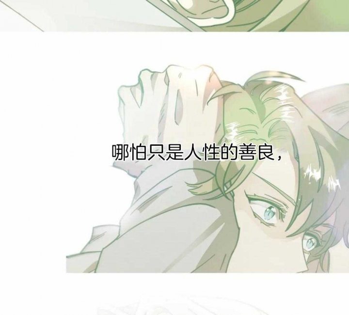 《恶魔的诱惑》第202话 第19页