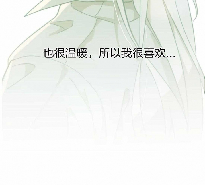 《恶魔的诱惑》第202话 第21页