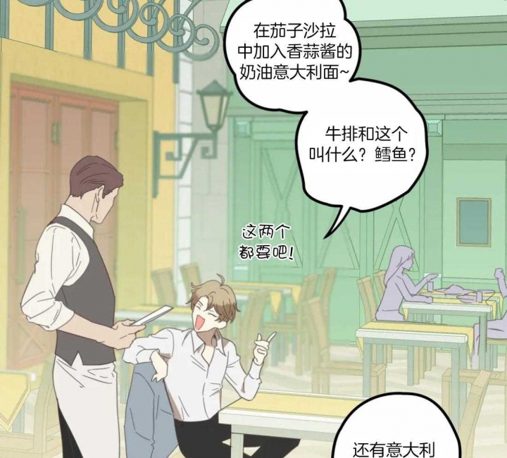 《恶魔的诱惑》第202话 第24页