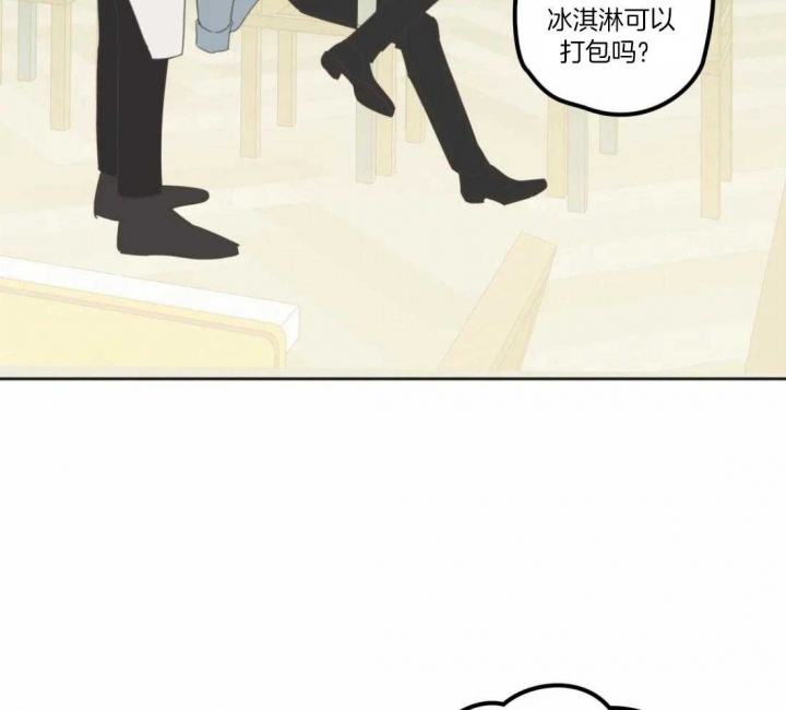 《恶魔的诱惑》第202话 第25页