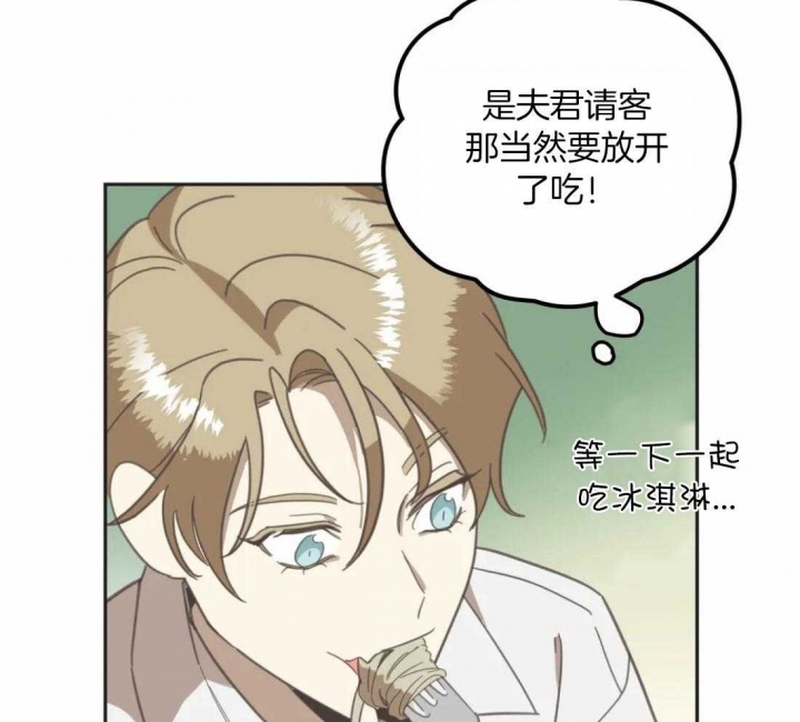 《恶魔的诱惑》第202话 第26页