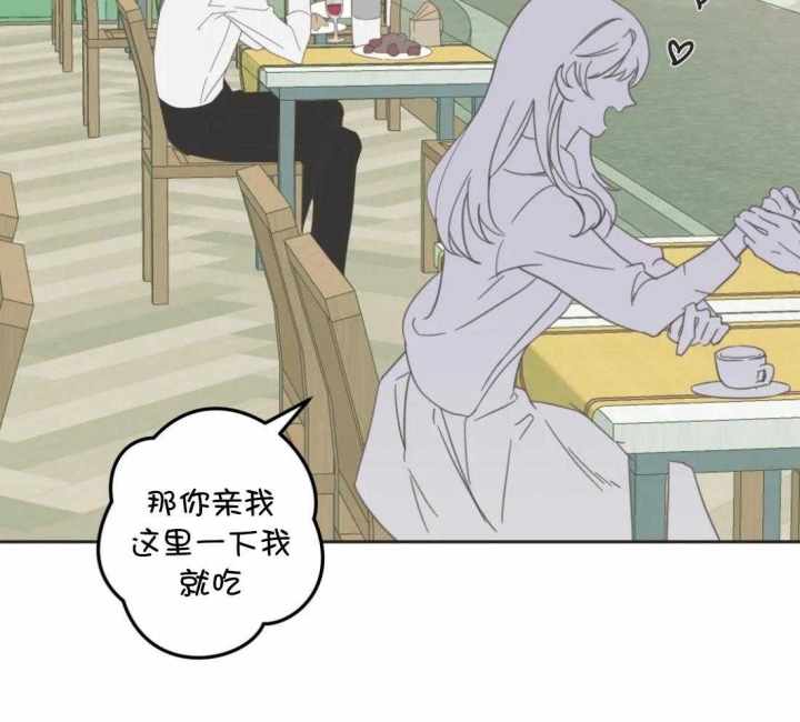 《恶魔的诱惑》第202话 第29页