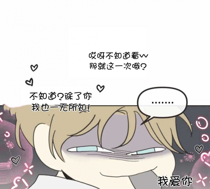 《恶魔的诱惑》第202话 第30页