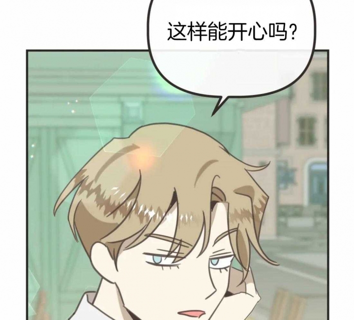 《恶魔的诱惑》第202话 第32页