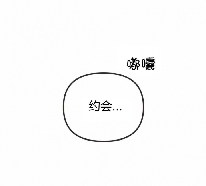 《恶魔的诱惑》第202话 第35页