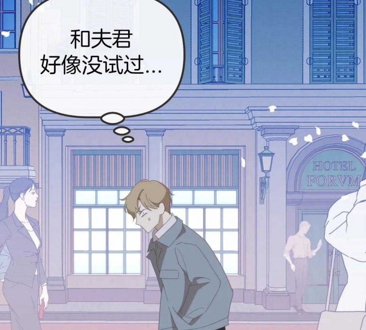 《恶魔的诱惑》第202话 第41页