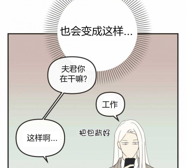 《恶魔的诱惑》第202话 第46页