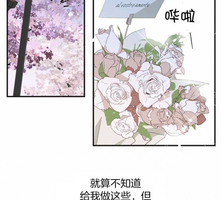 《恶魔的诱惑》第202话 第50页
