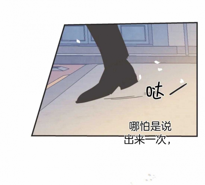 《恶魔的诱惑》第202话 第55页