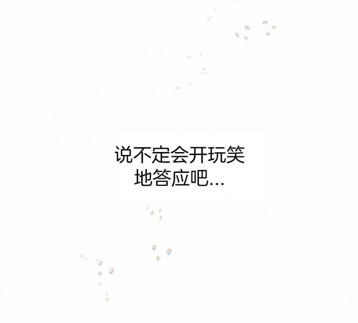 《恶魔的诱惑》第202话 第56页