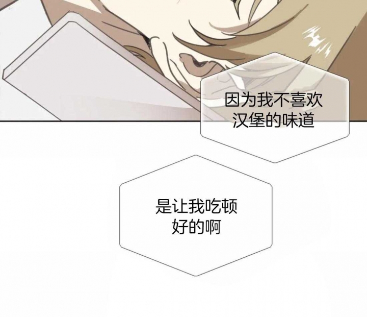 《恶魔的诱惑》第202话 第6页
