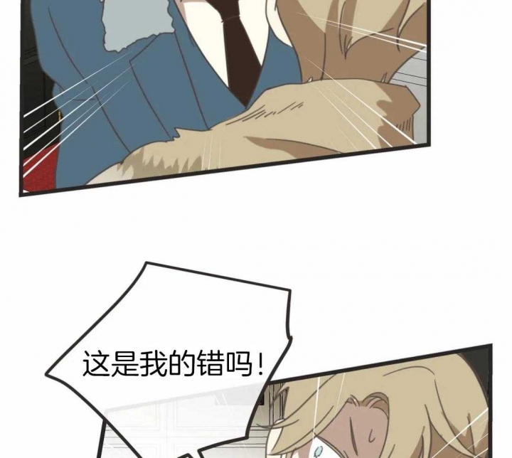 《恶魔的诱惑》第205话 第10页
