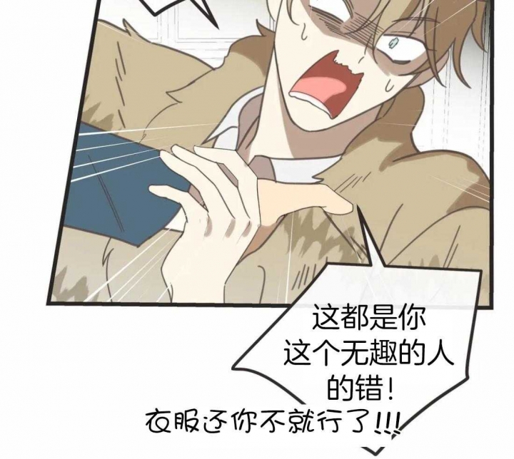 《恶魔的诱惑》第205话 第11页