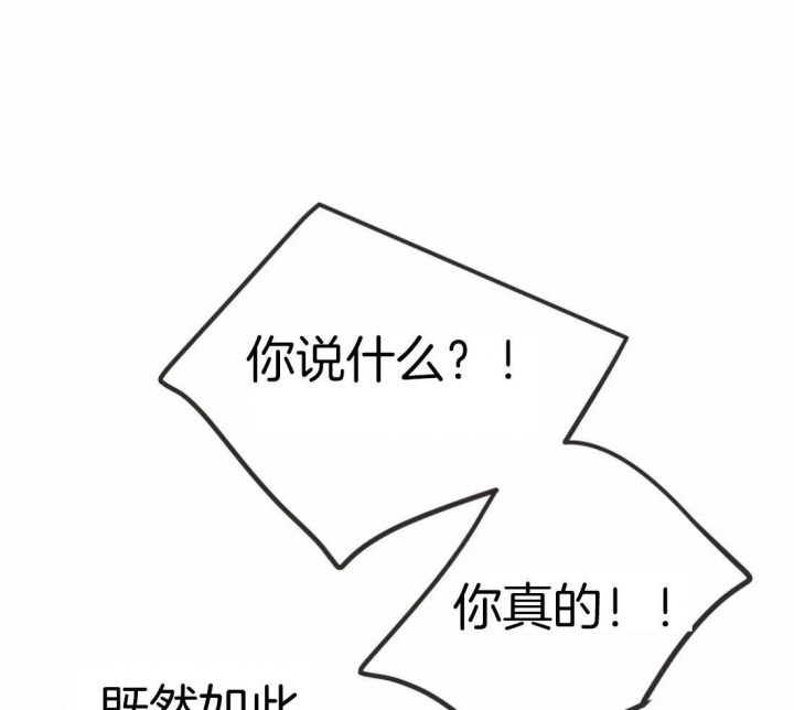 《恶魔的诱惑》第205话 第12页