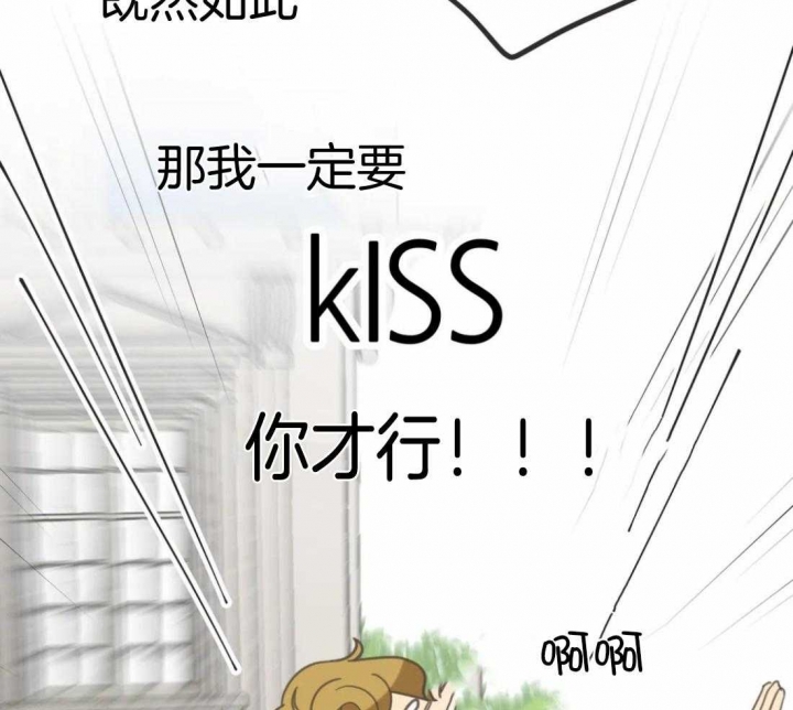 《恶魔的诱惑》第205话 第13页