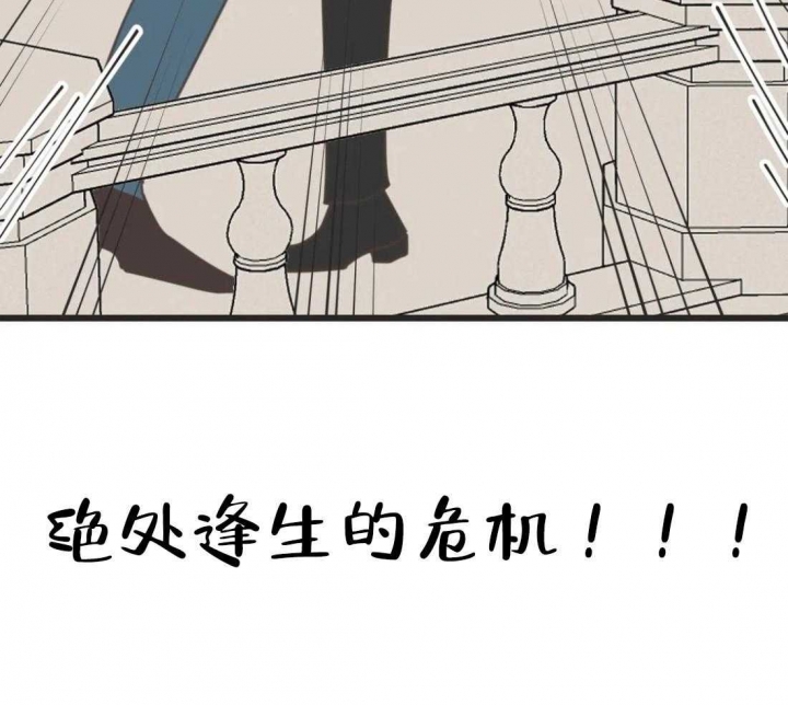 《恶魔的诱惑》第205话 第15页