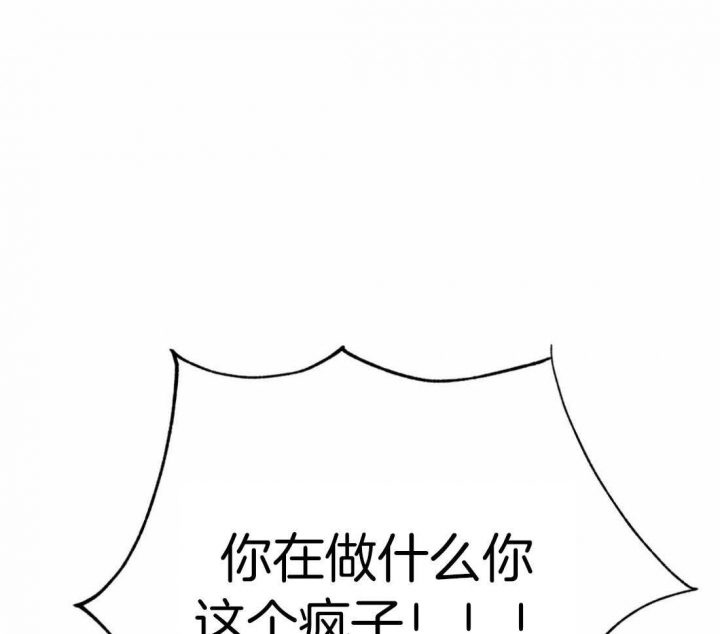 《恶魔的诱惑》第205话 第1页