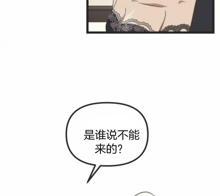 《恶魔的诱惑》第205话 第20页
