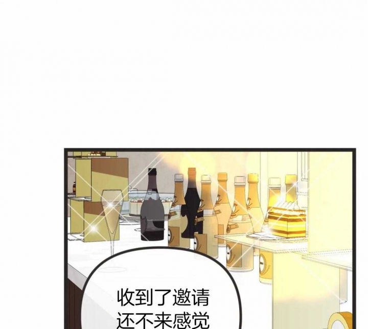 《恶魔的诱惑》第205话 第22页