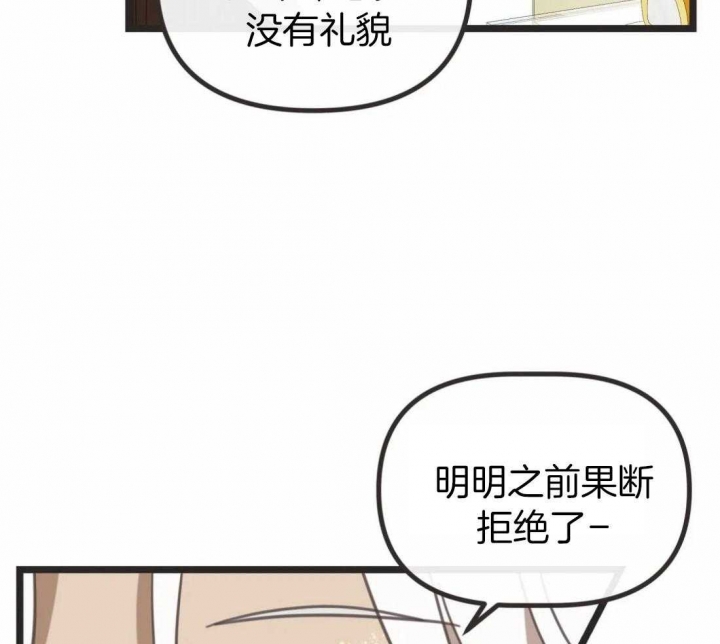 《恶魔的诱惑》第205话 第23页