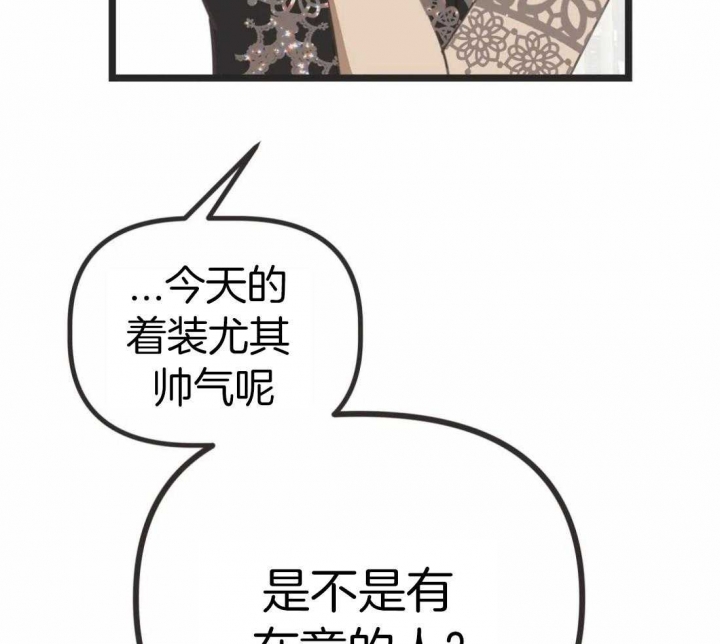 《恶魔的诱惑》第205话 第28页