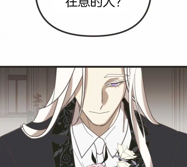 《恶魔的诱惑》第205话 第29页