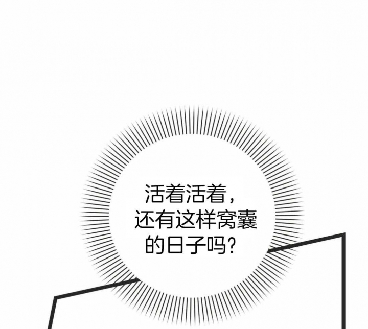 《恶魔的诱惑》第205话 第36页