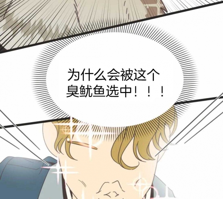 《恶魔的诱惑》第205话 第39页