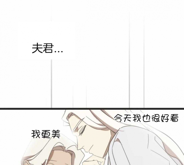 《恶魔的诱惑》第205话 第41页