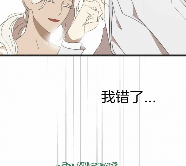 《恶魔的诱惑》第205话 第42页