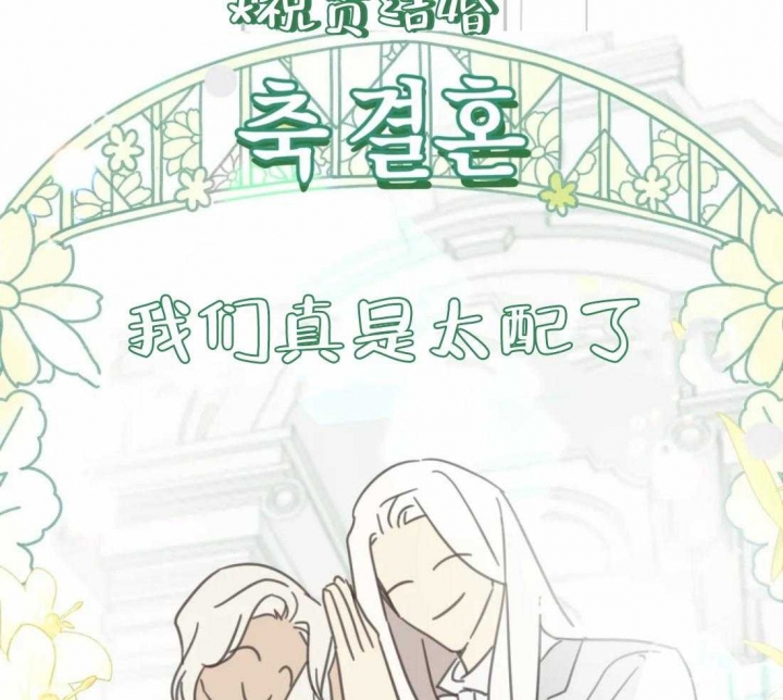 《恶魔的诱惑》第205话 第43页
