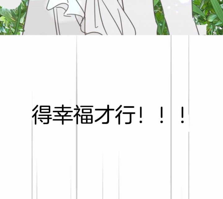 《恶魔的诱惑》第205话 第45页