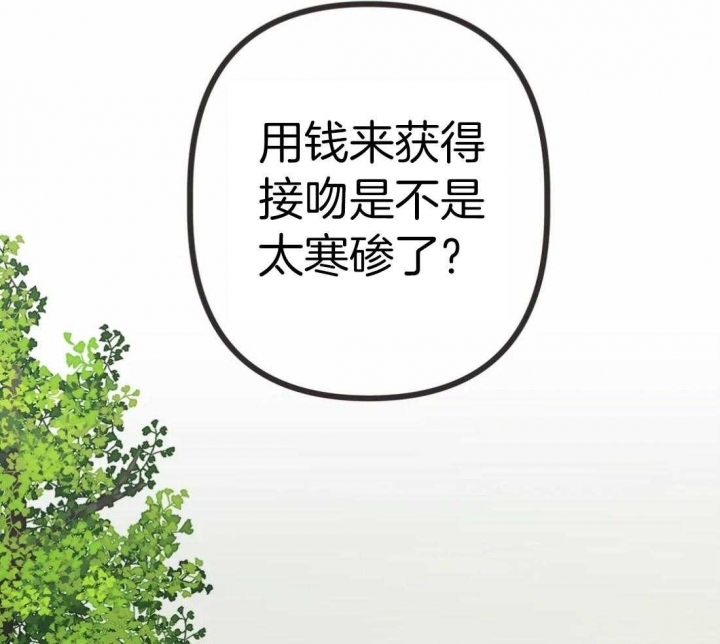 《恶魔的诱惑》第205话 第49页