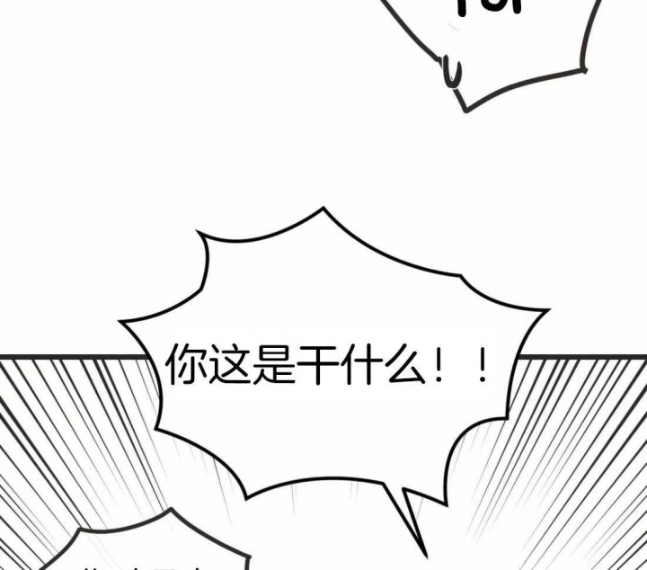 《恶魔的诱惑》第205话 第4页