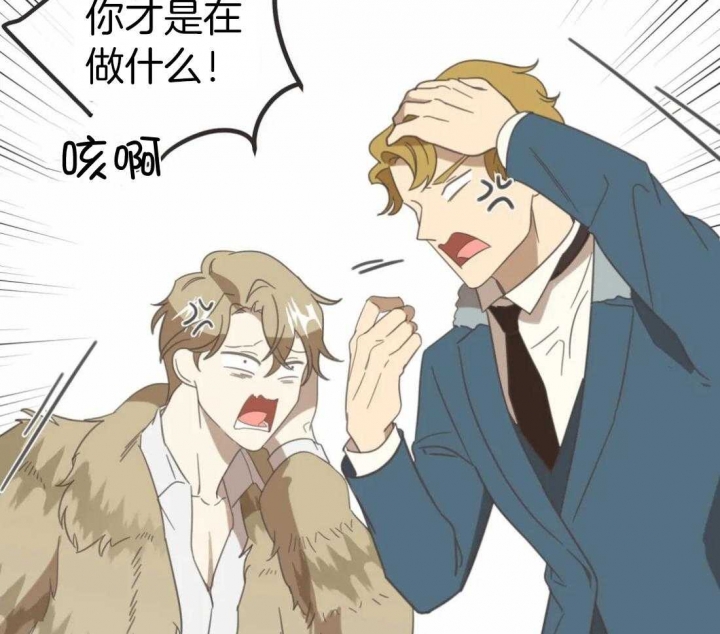 《恶魔的诱惑》第205话 第5页