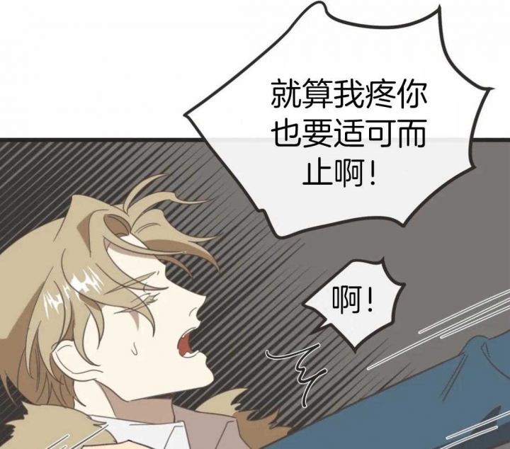 《恶魔的诱惑》第205话 第7页