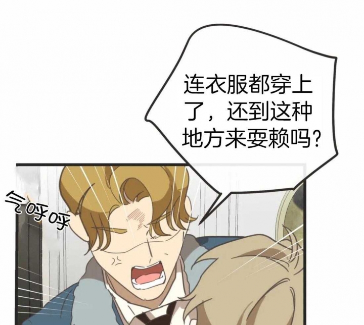 《恶魔的诱惑》第205话 第9页