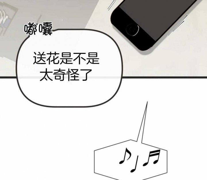 《恶魔的诱惑》第204话 第12页